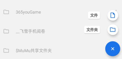 多多文件传输