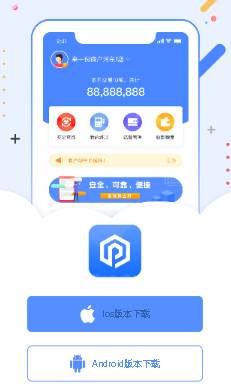 嗨一付商户版app