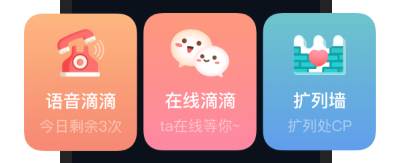 CPDD语音app