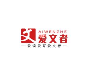 爱文者app