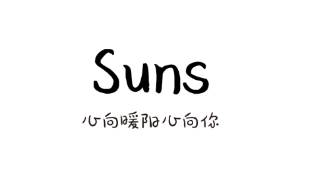 Suns社交 Suns社交
