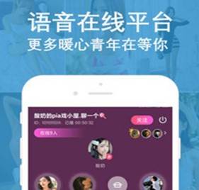 陌探语音