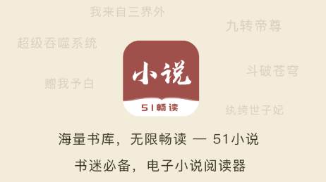 51免费小说