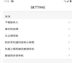 小茉莉通讯录
