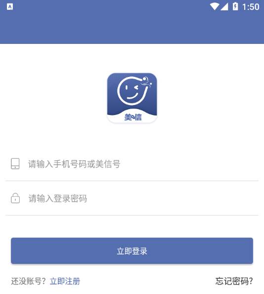 美信