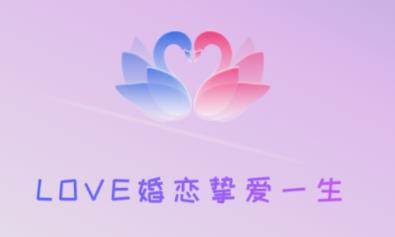 Love婚恋app