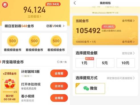 看亿点app