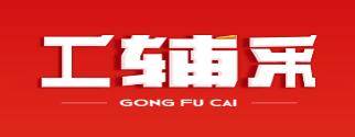 工辅采app