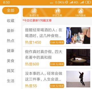 仲夏网app