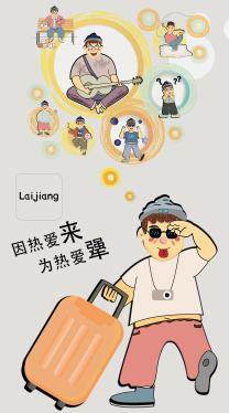 来犟app