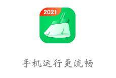 绿色清理专家app