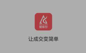 爱库存app下载