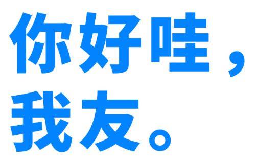 我友聊天