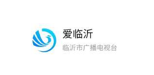 爱临沂客户端