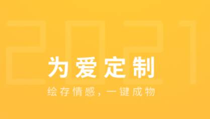 涂乐制作app