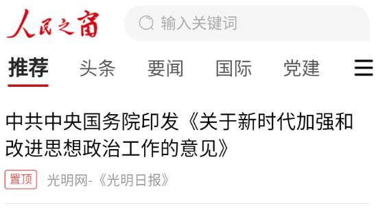 人民之窗app