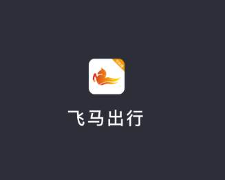 飞马出行司机端app