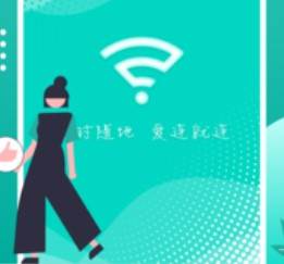 爱连WiFi