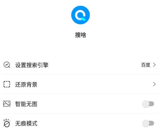 搜啥app