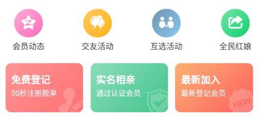 微相亲平台 微相亲平台