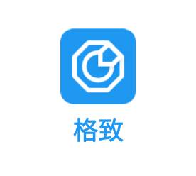 格致app