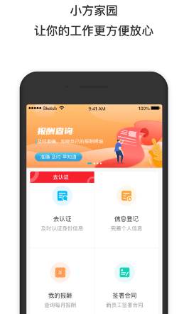 58小方家园app