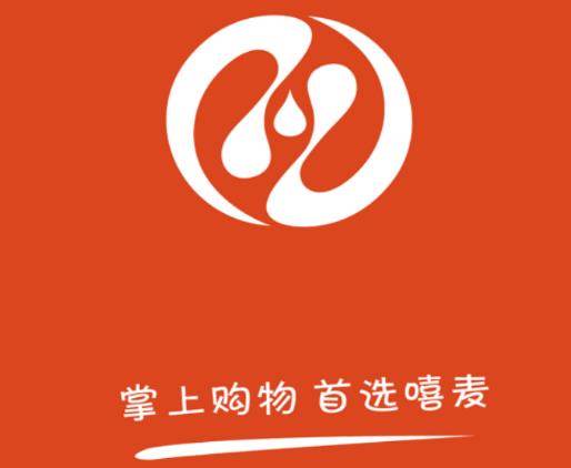 嘻麦商城