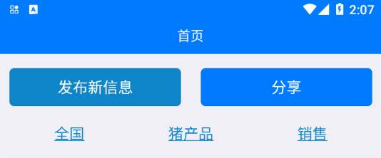 右铭供应链App