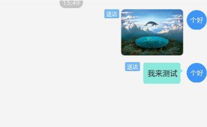 初点聊天
