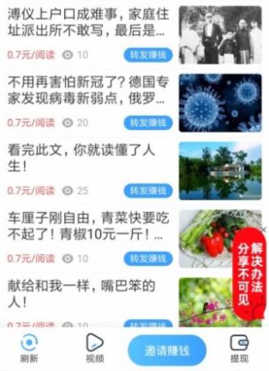 火烈鸟快讯app