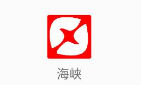 海峡（新闻资讯）app