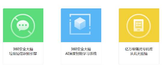 360清理大师极速版app