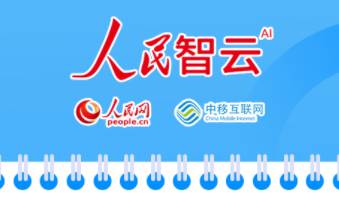 人民智云客户端下载