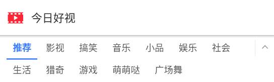 今日好视app