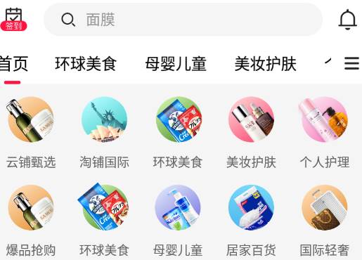 海淘铺app