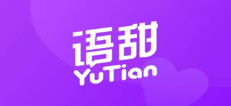 语甜交友