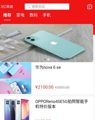 3亿app
