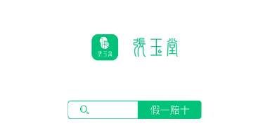 张玉堂翡翠app
