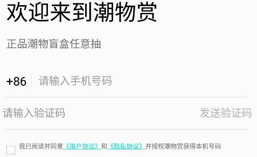 潮物赏