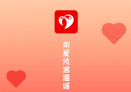 中华志愿者