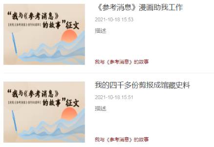 参考消息手机版