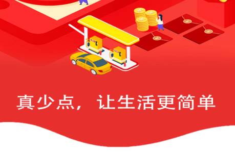真少点app