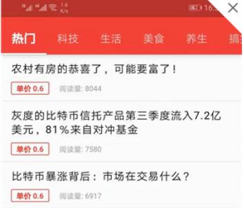 柚子转app