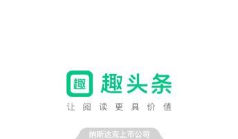 趣头条旧版本官方下载