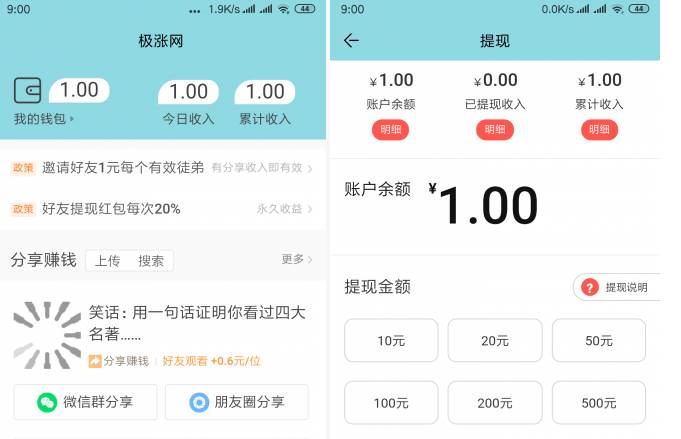 极涨网app