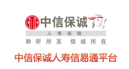 信易通3.0