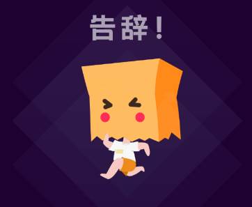社恐快跑app