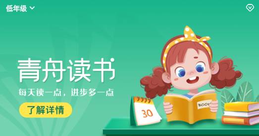 青舟读书app