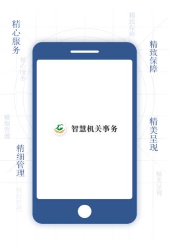 江西机关事务app