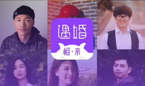 遇婚相亲 遇婚相亲